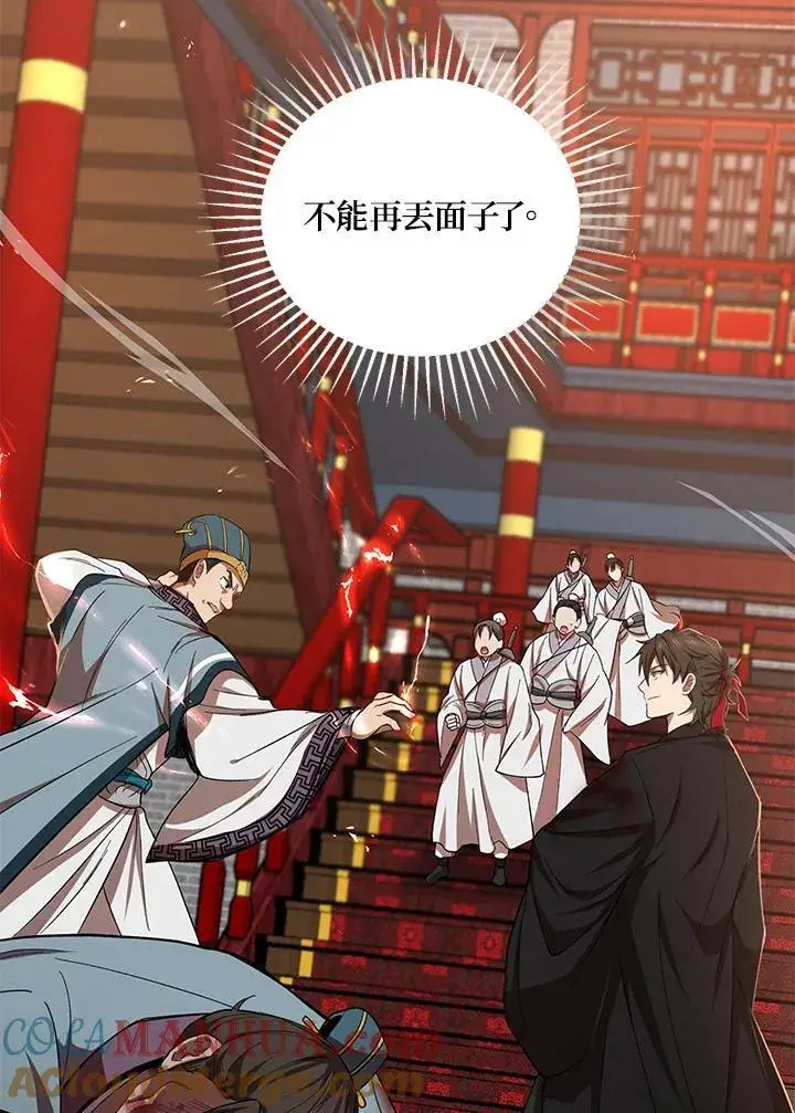漫画《武当奇侠》第22话第4张图