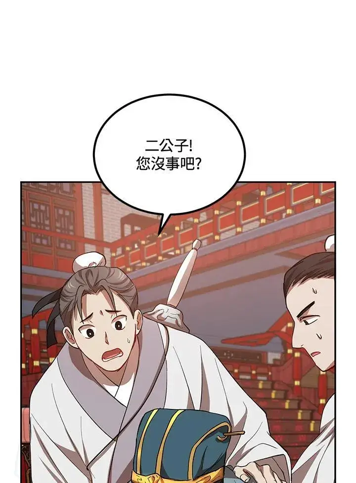 漫画《武当奇侠》第22话第42张图
