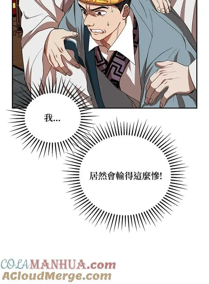 漫画《武当奇侠》第22话第43张图
