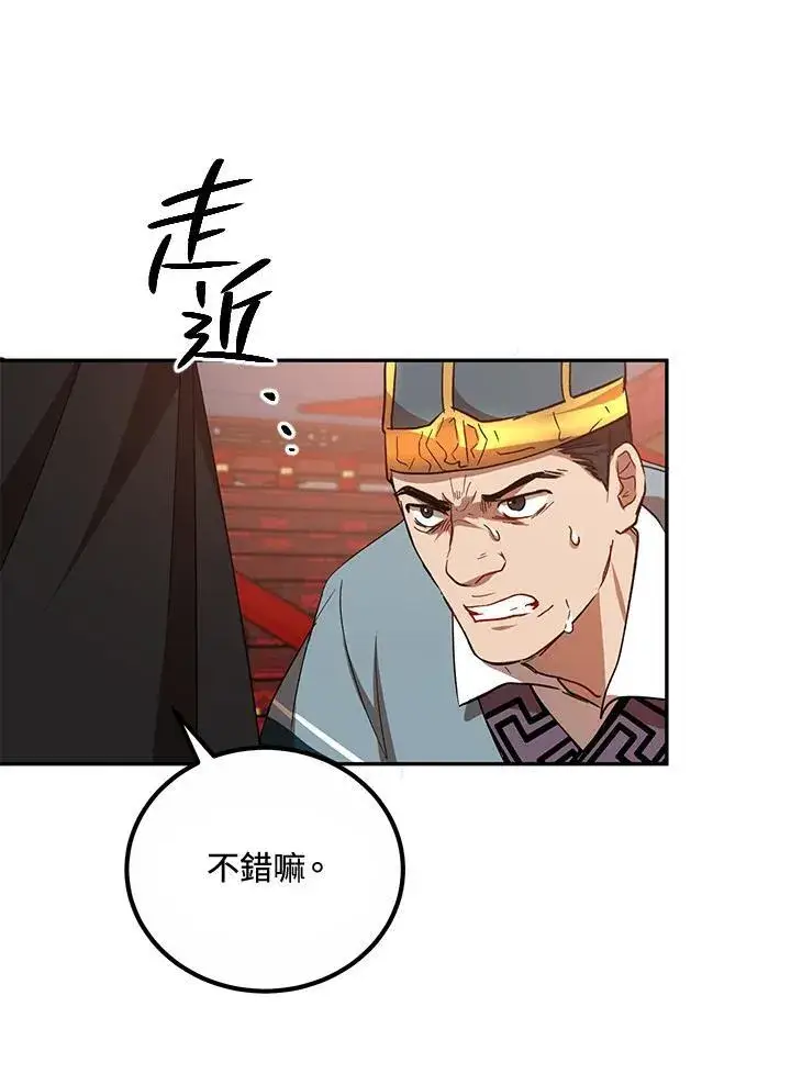 漫画《武当奇侠》第22话第44张图