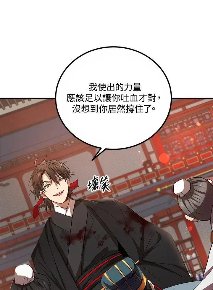 漫画《武当奇侠》第22话第45张图