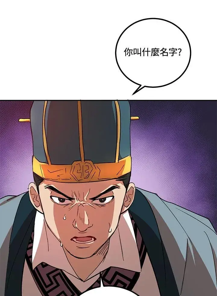 漫画《武当奇侠》第22话第47张图