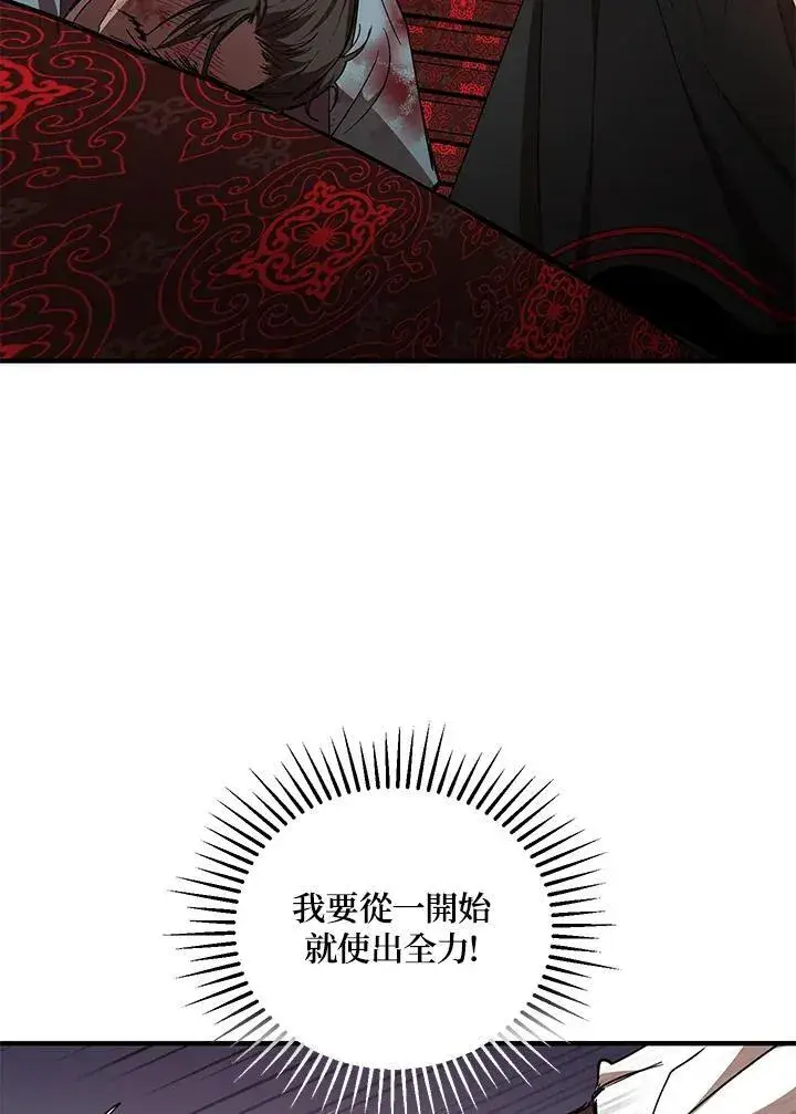 漫画《武当奇侠》第22话第5张图