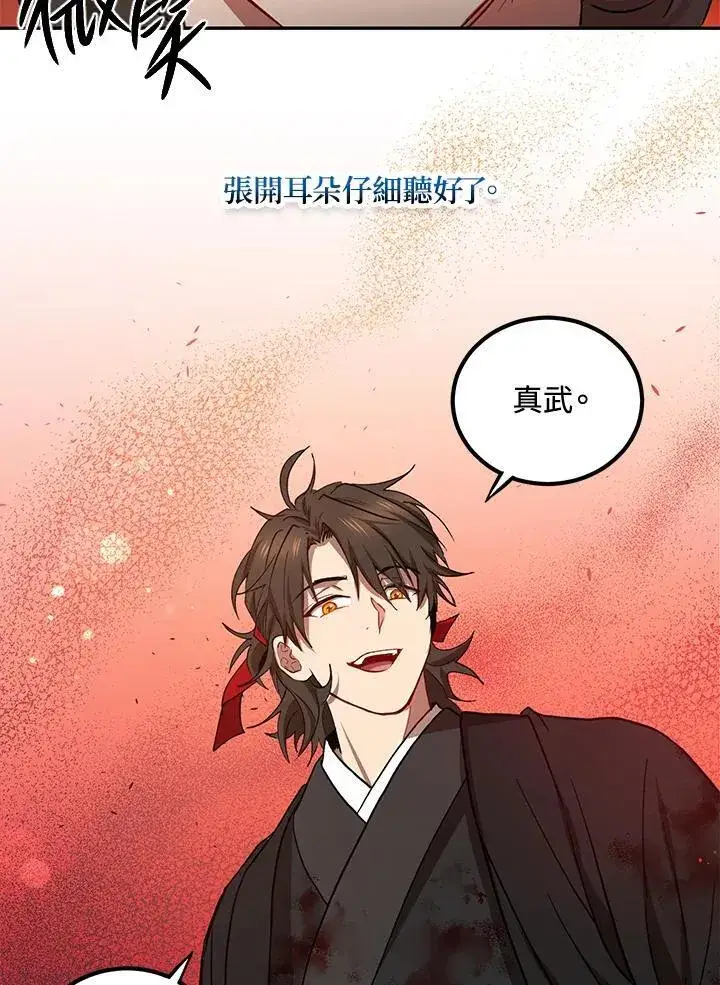 漫画《武当奇侠》第22话第51张图