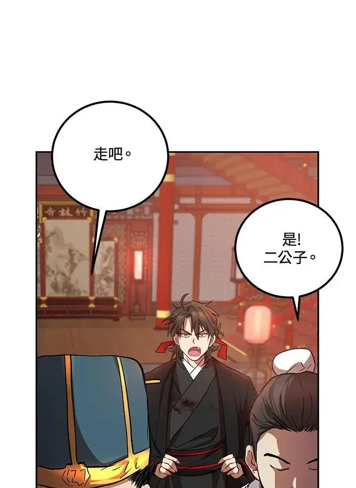 漫画《武当奇侠》第22话第56张图
