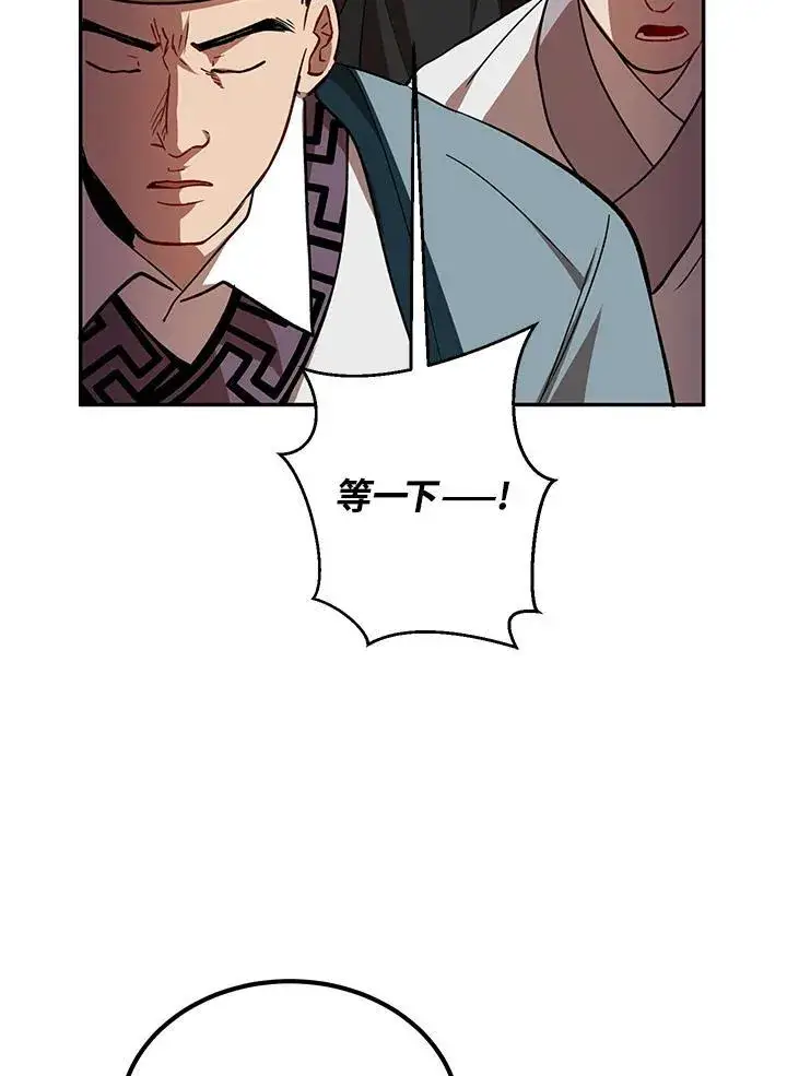 漫画《武当奇侠》第22话第57张图