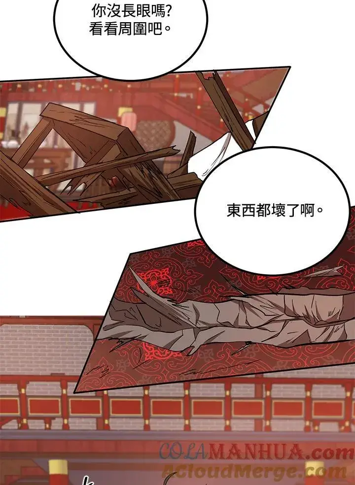漫画《武当奇侠》第22话第58张图