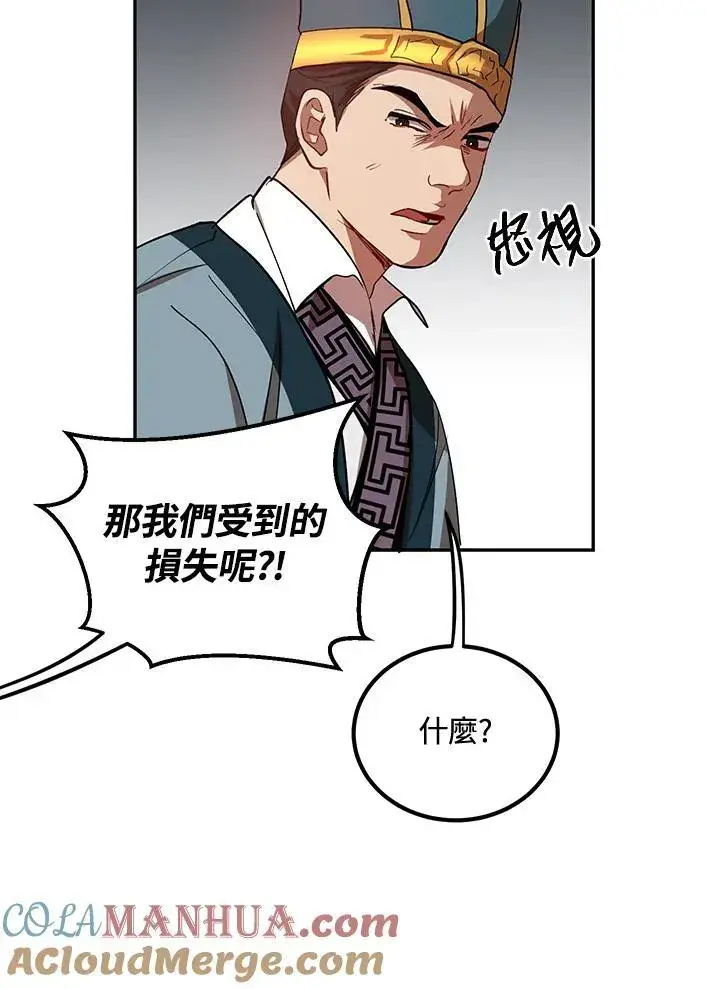 漫画《武当奇侠》第22话第61张图
