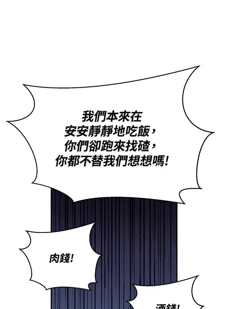 漫画《武当奇侠》第22话第62张图