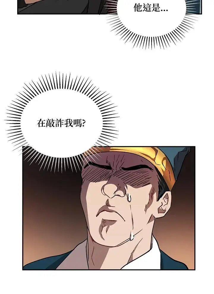 漫画《武当奇侠》第22话第65张图