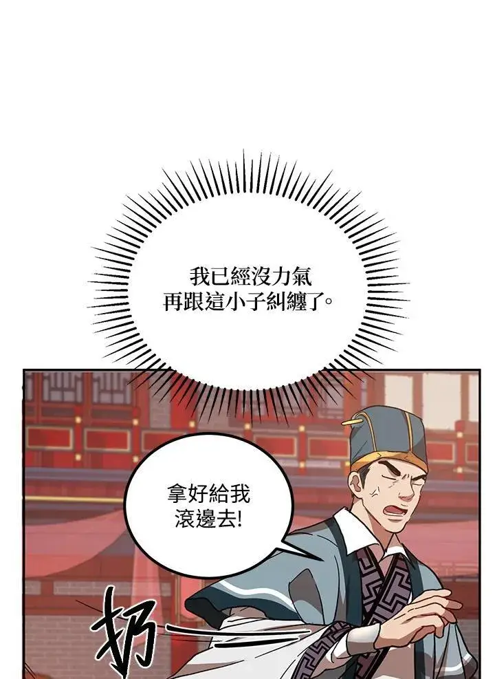 漫画《武当奇侠》第22话第66张图