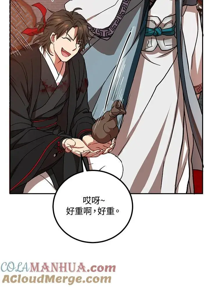 漫画《武当奇侠》第22话第67张图