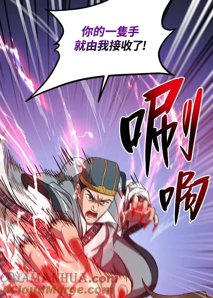 漫画《武当奇侠》第22话第7张图