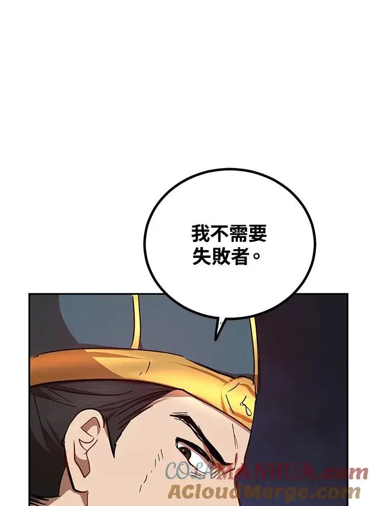 漫画《武当奇侠》第22话第73张图