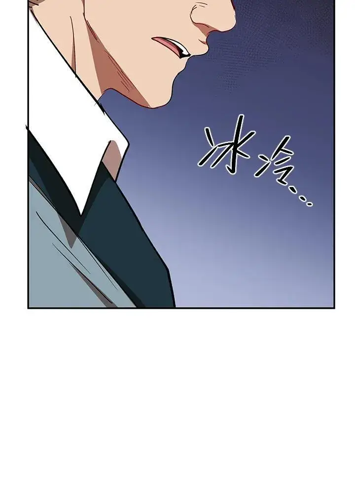 漫画《武当奇侠》第22话第74张图