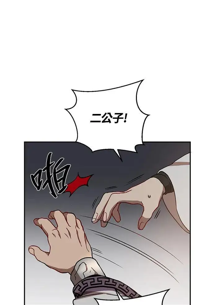 漫画《武当奇侠》第22话第84张图