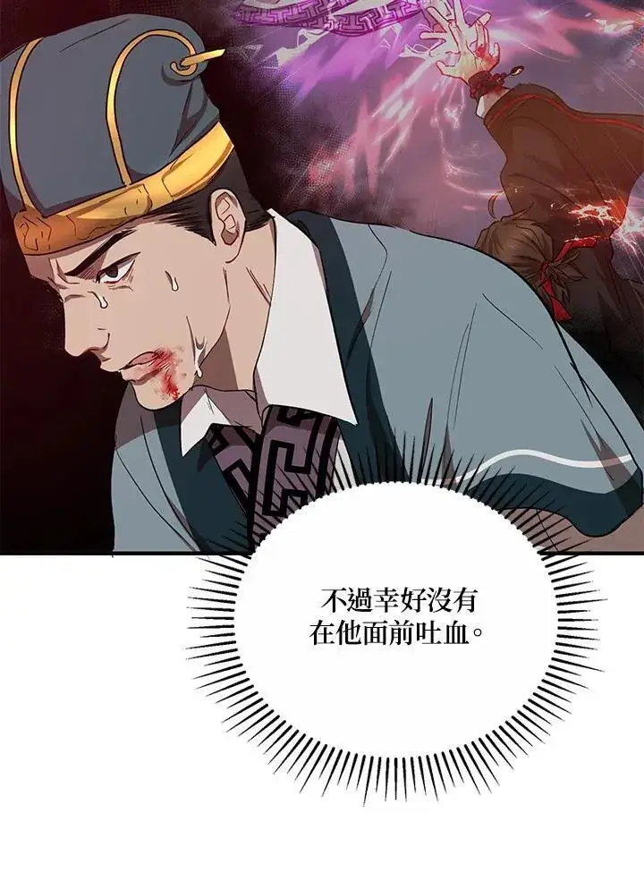 漫画《武当奇侠》第22话第86张图