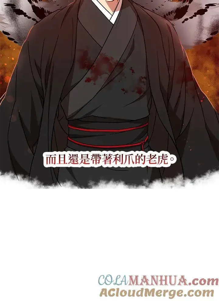 漫画《武当奇侠》第22话第88张图