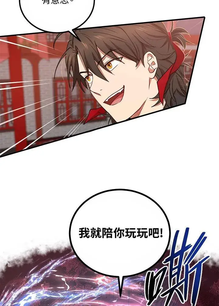 漫画《武当奇侠》第22话第9张图