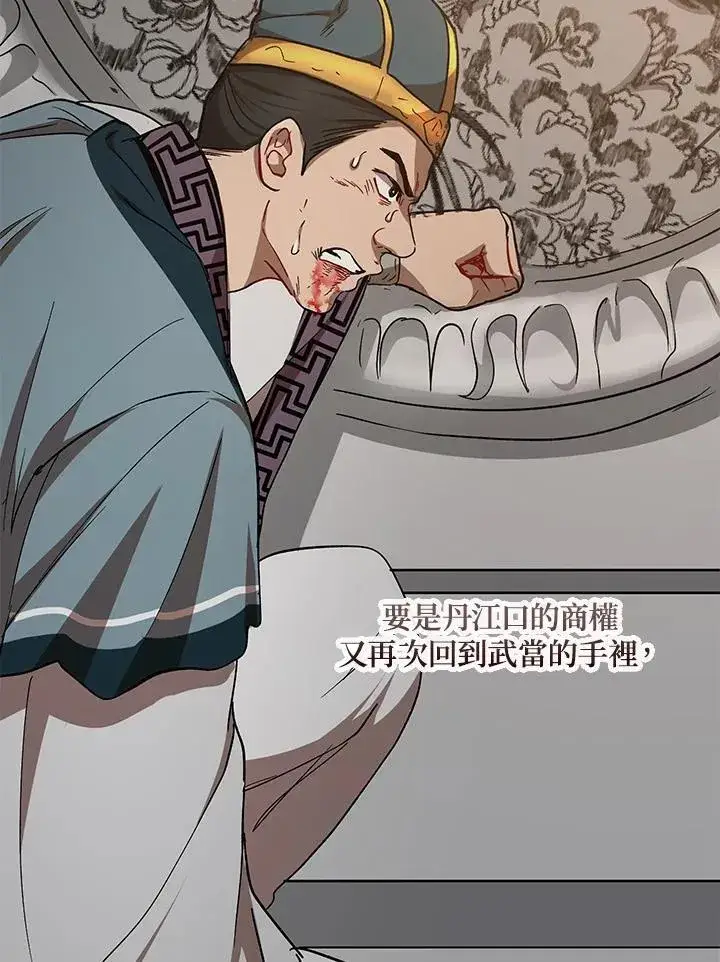 漫画《武当奇侠》第22话第90张图