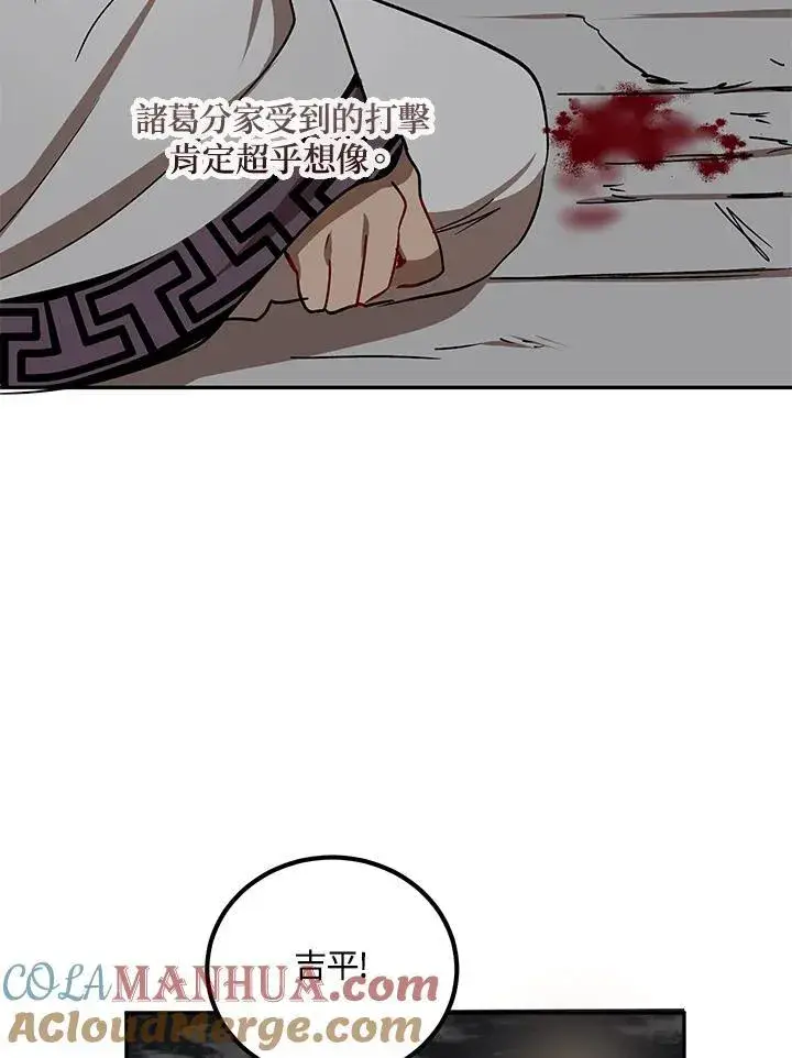 漫画《武当奇侠》第22话第91张图