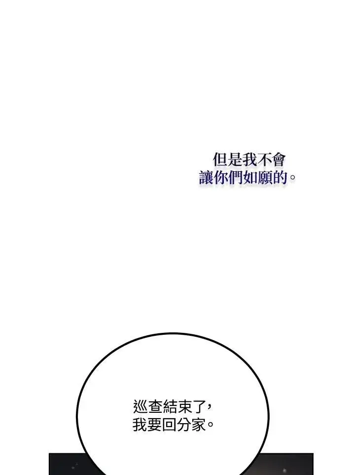 漫画《武当奇侠》第22话第95张图