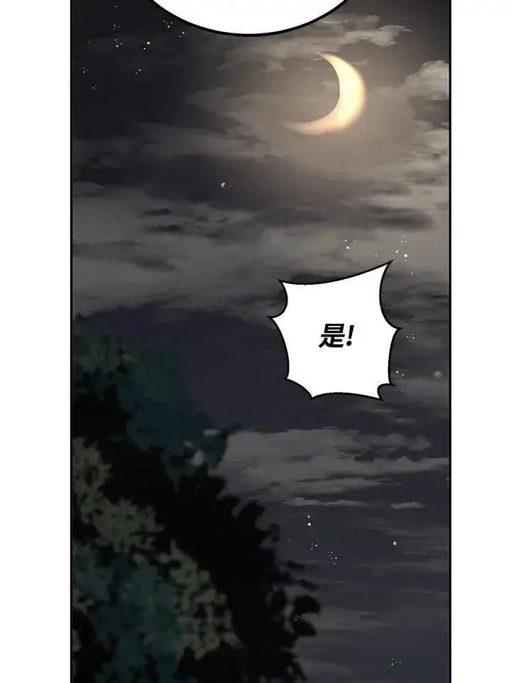 漫画《武当奇侠》第22话第96张图