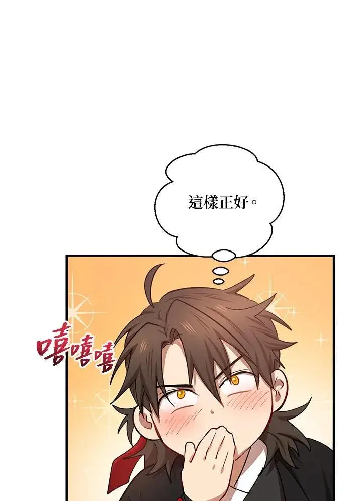 漫画《武当奇侠》第24话第10张图