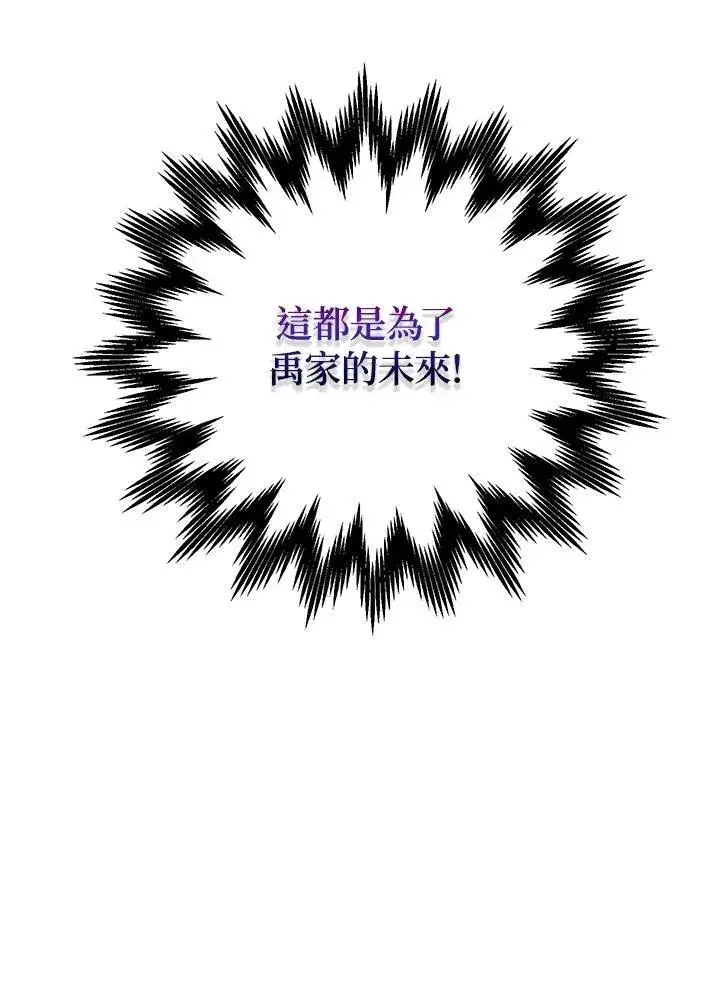 漫画《武当奇侠》第24话第100张图
