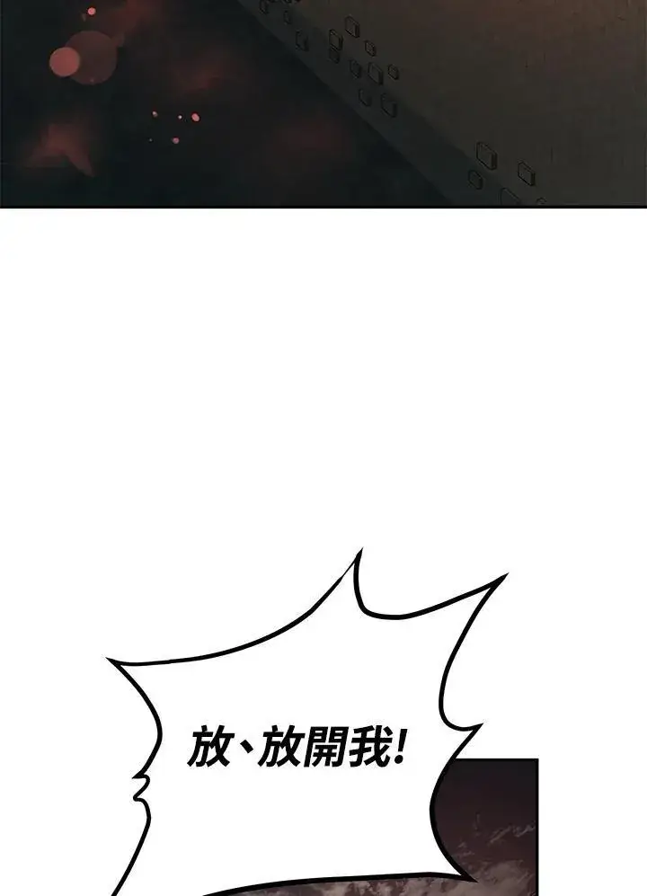 漫画《武当奇侠》第24话第103张图