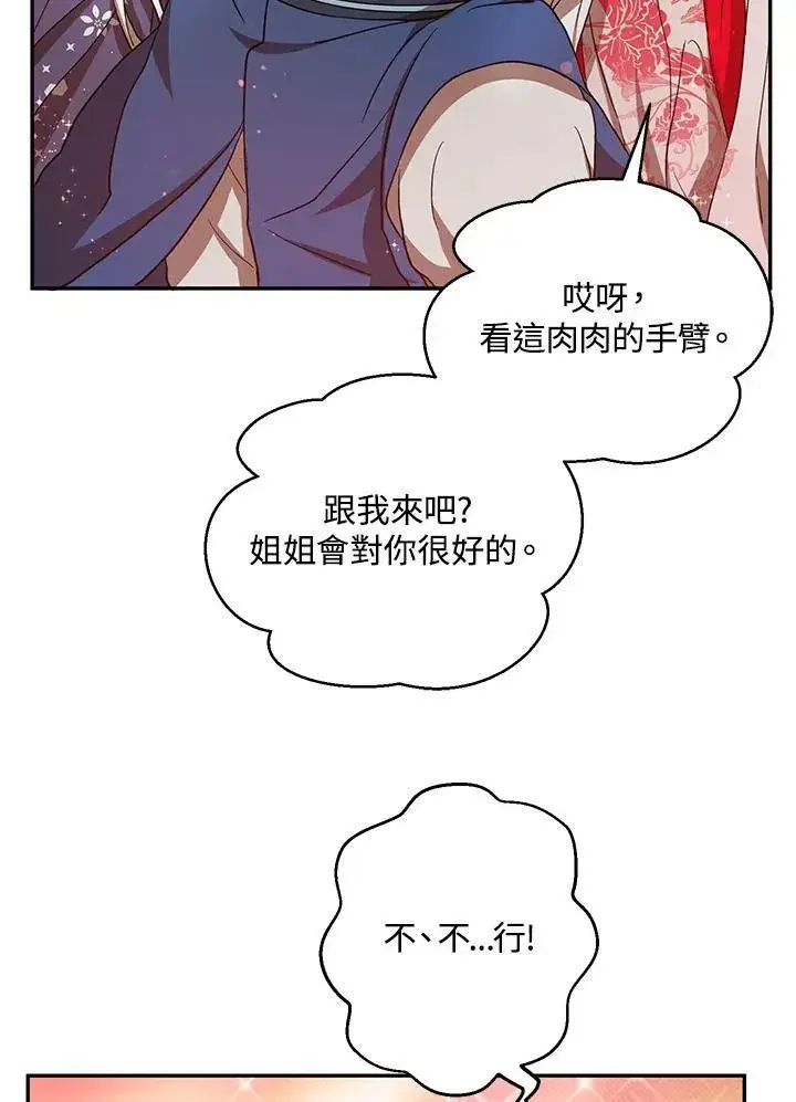 漫画《武当奇侠》第24话第106张图
