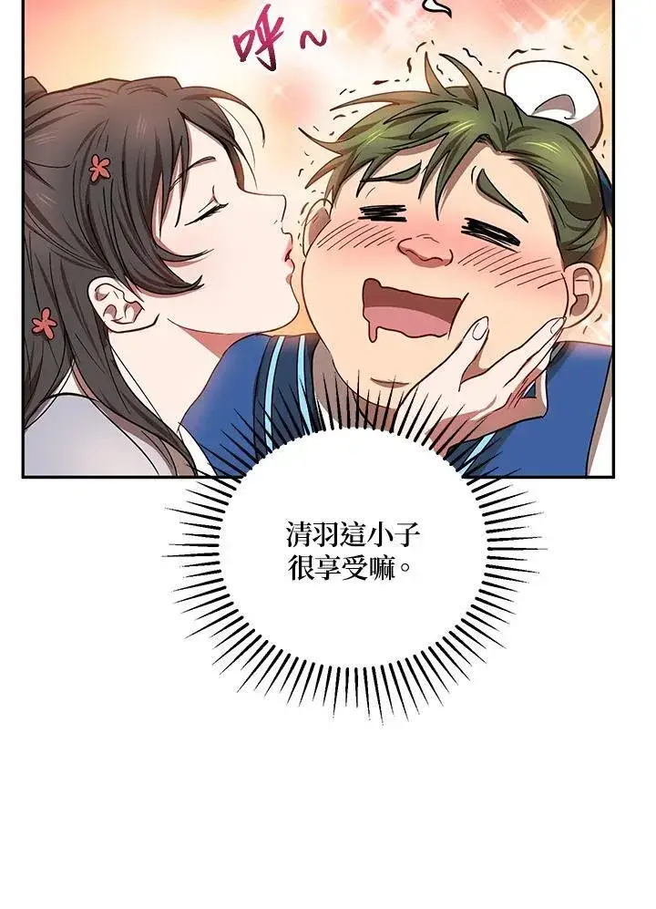 漫画《武当奇侠》第24话第107张图