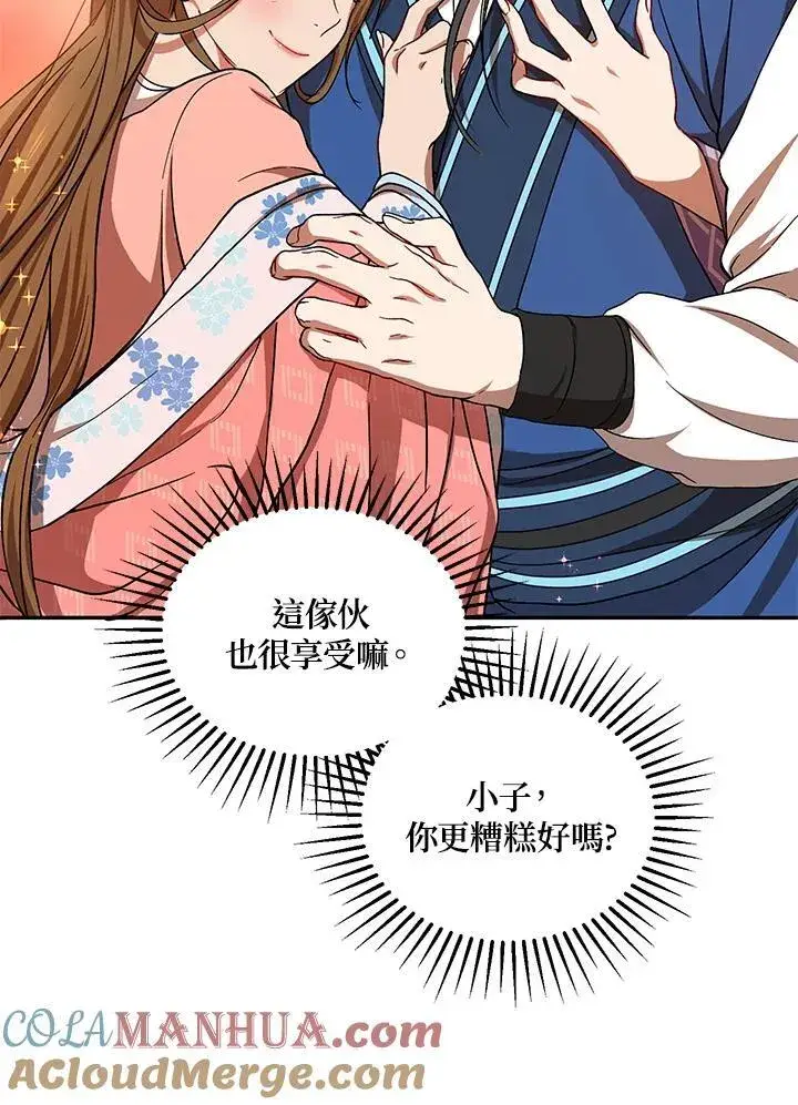 漫画《武当奇侠》第24话第109张图