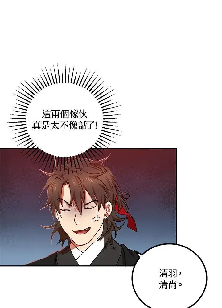 漫画《武当奇侠》第24话第110张图