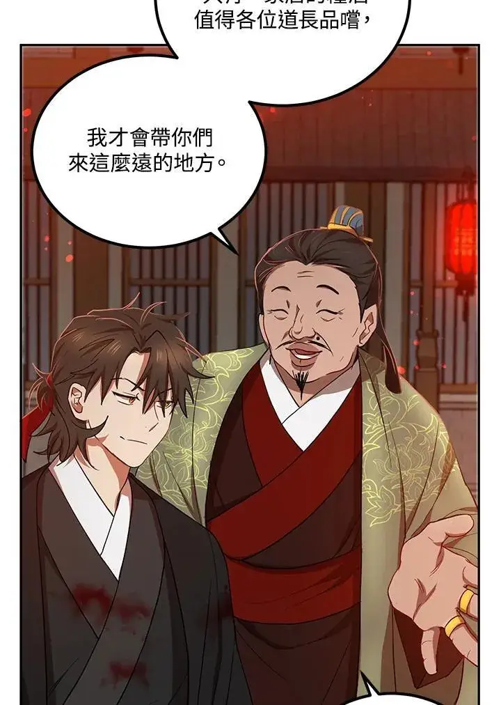 漫画《武当奇侠》第24话第115张图