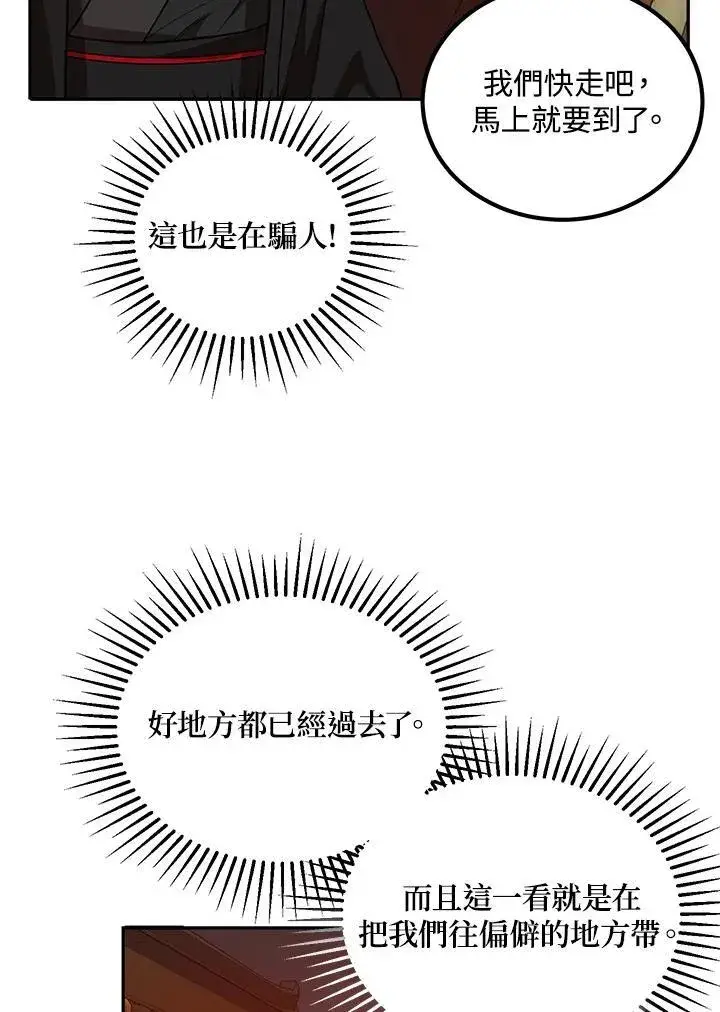 漫画《武当奇侠》第24话第116张图