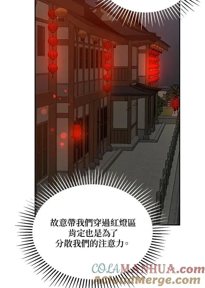 漫画《武当奇侠》第24话第117张图