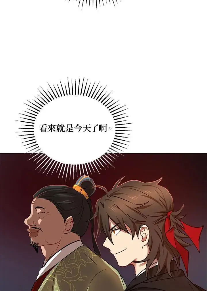 漫画《武当奇侠》第24话第118张图