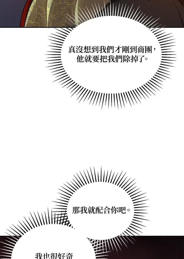 漫画《武当奇侠》第24话第119张图