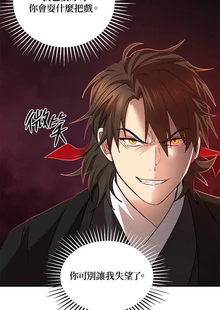 漫画《武当奇侠》第24话第120张图