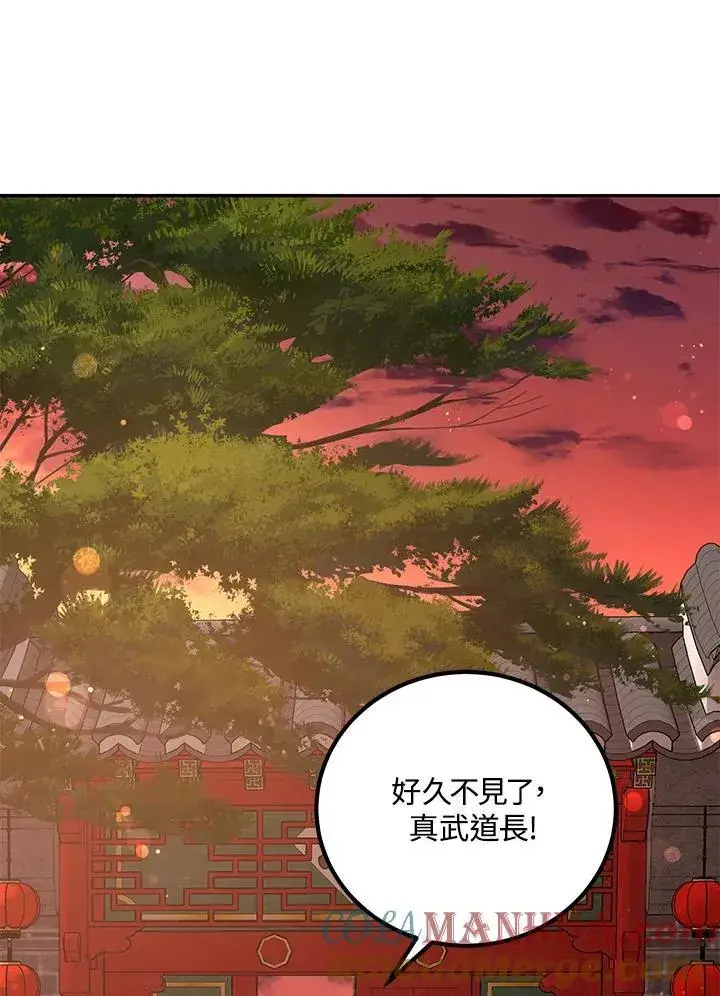 漫画《武当奇侠》第24话第13张图