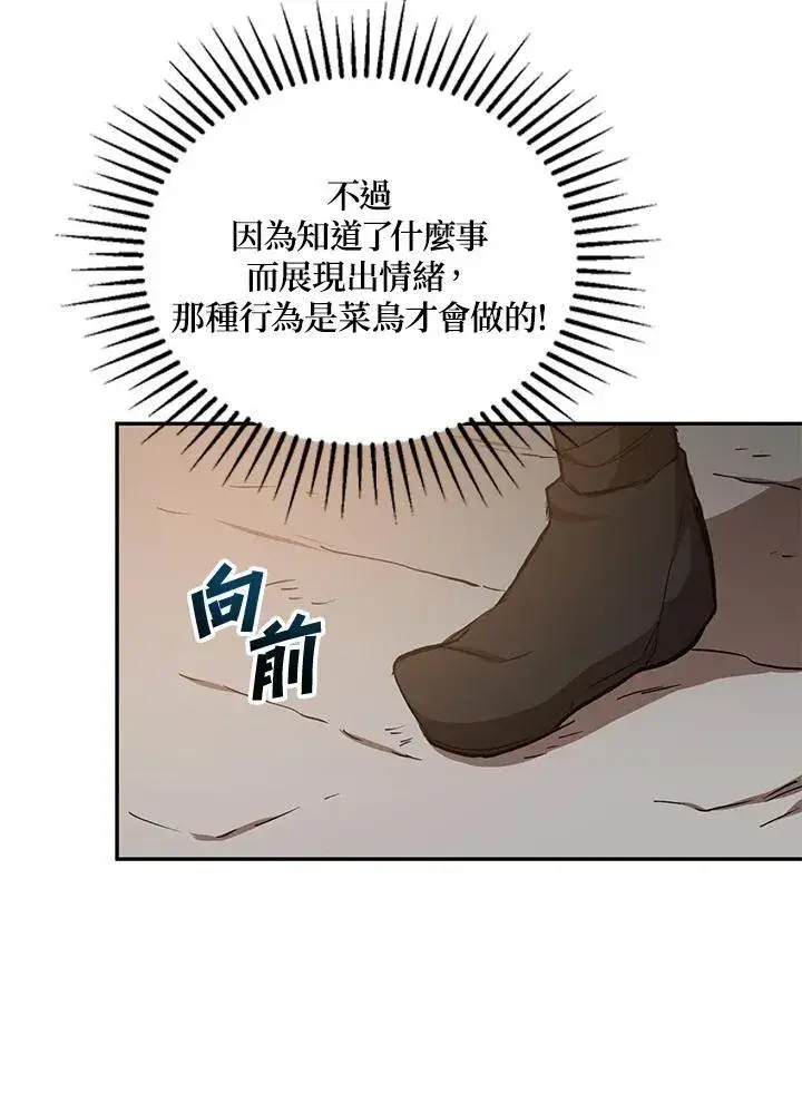 漫画《武当奇侠》第24话第19张图