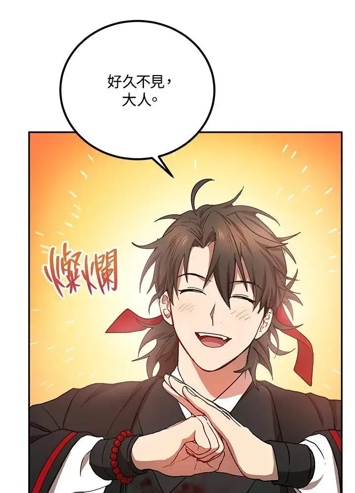 漫画《武当奇侠》第24话第20张图