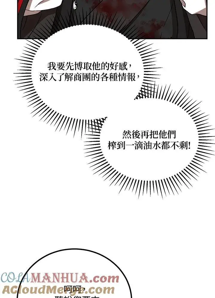 漫画《武当奇侠》第24话第21张图