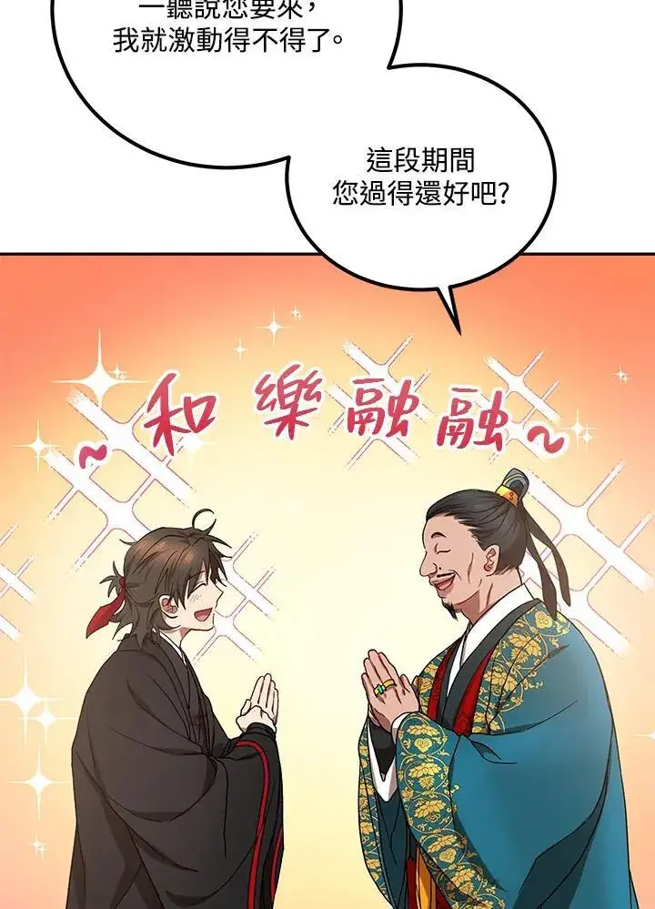 漫画《武当奇侠》第24话第22张图