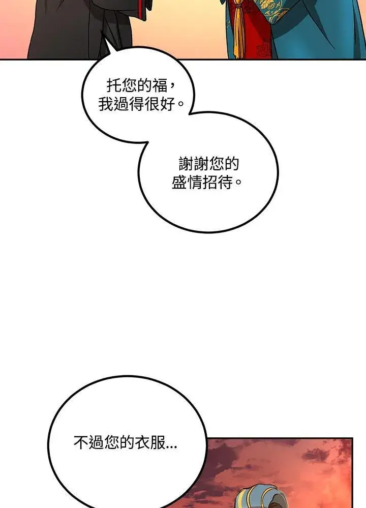 漫画《武当奇侠》第24话第23张图