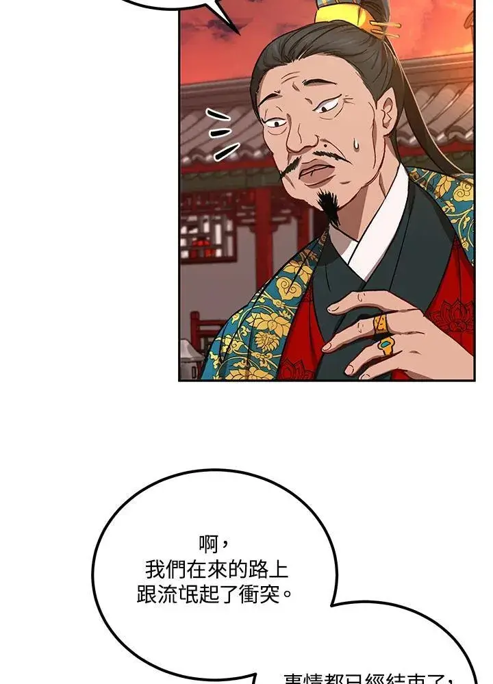 漫画《武当奇侠》第24话第24张图