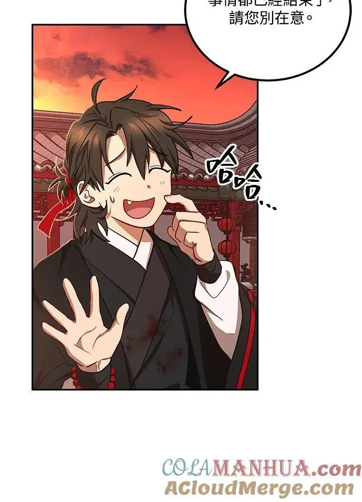 漫画《武当奇侠》第24话第25张图