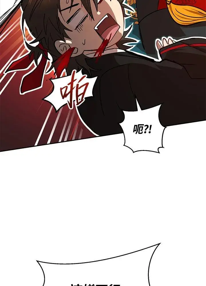 漫画《武当奇侠》第24话第27张图