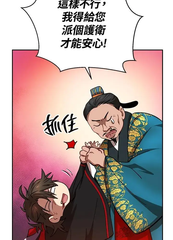 漫画《武当奇侠》第24话第28张图